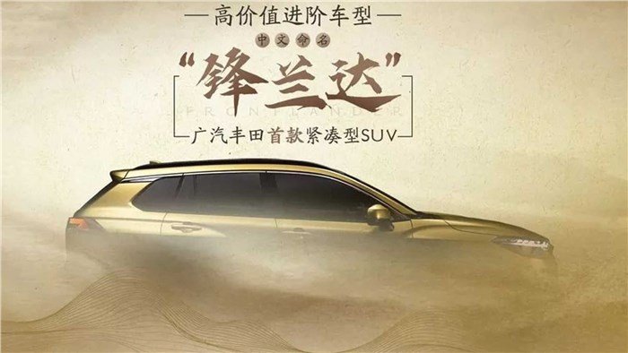 Toyota Frontlander