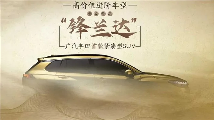 Toyota Frontlander