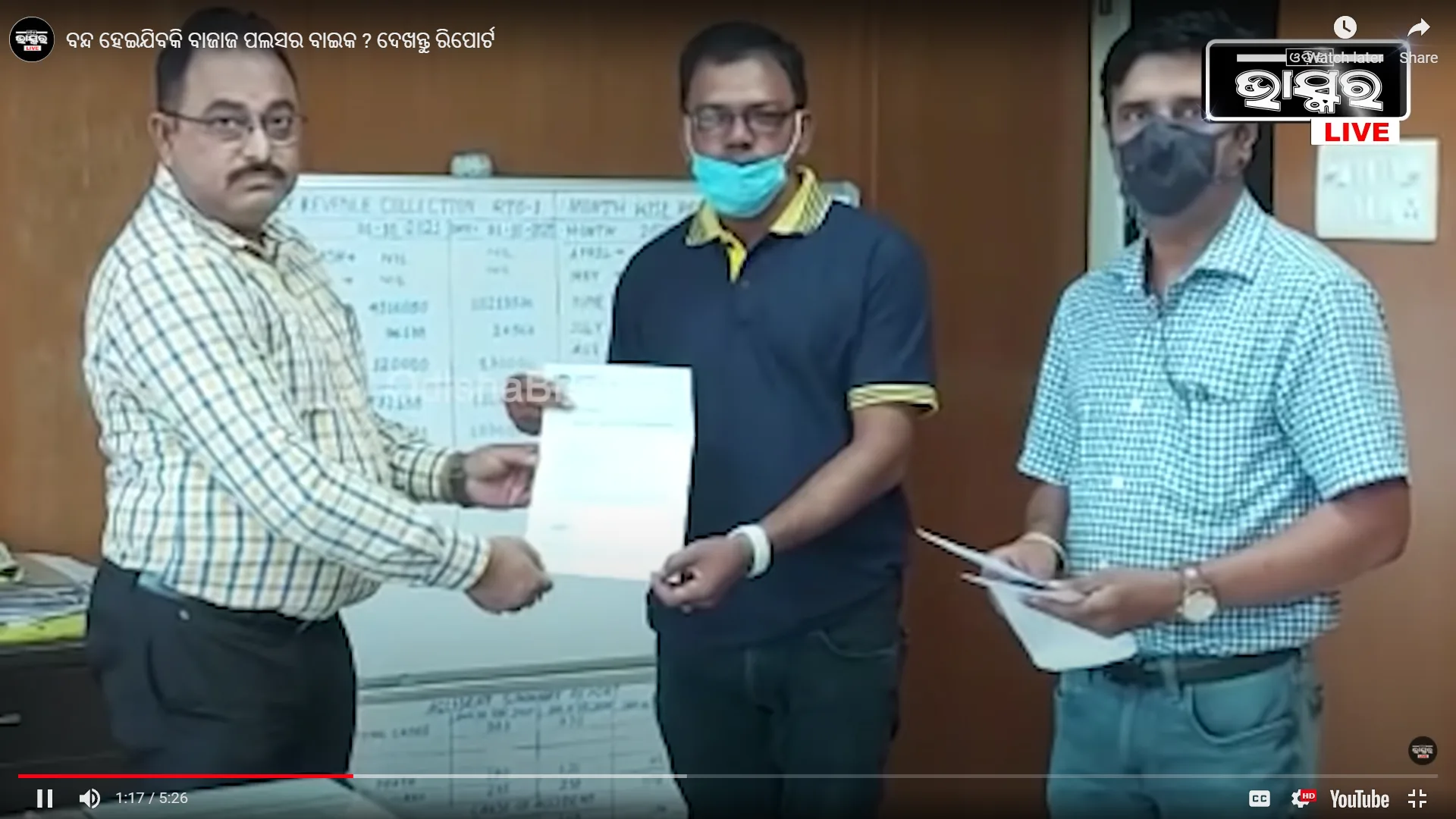 Bajaj Pulsar Summoned By Bhubaneswar RTO